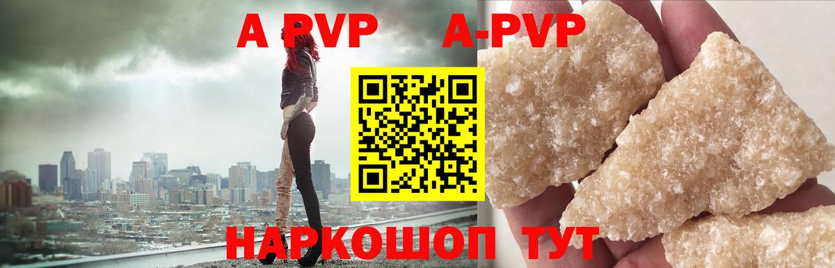 купить   Alpha PVP кристаллы  Вход с VPN  Ноябрьск 
