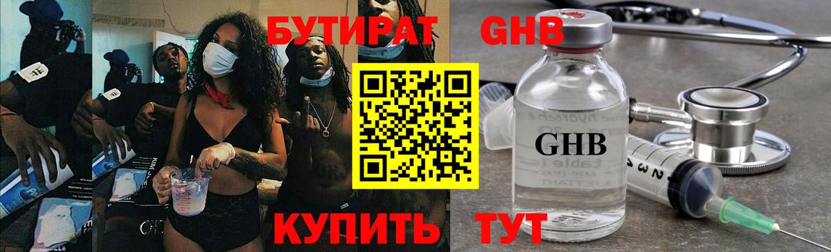Ноябрьск  Бутират оксана  Бутират  Вход с VPN 