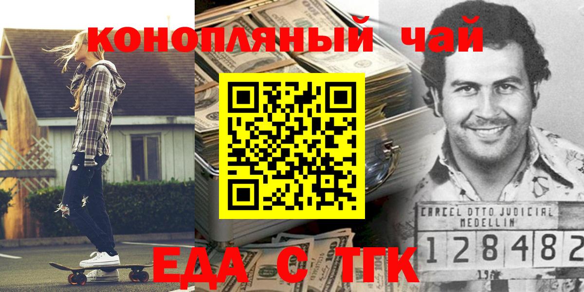 Печенье с ТГК марихуана Ноябрьск