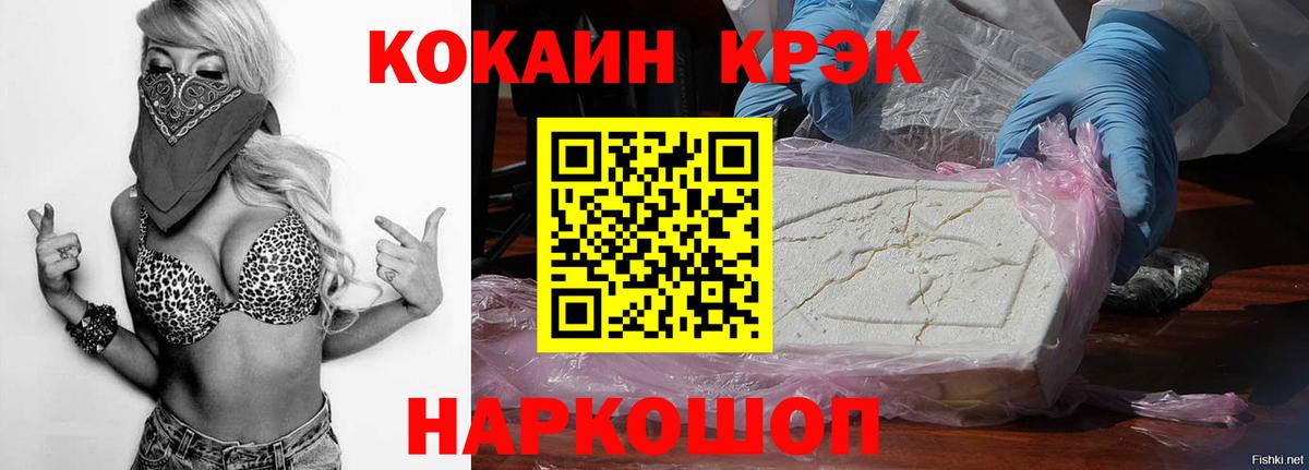 Cocaine Перу Ноябрьск