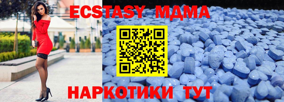 ЭКСТАЗИ таблы Ноябрьск