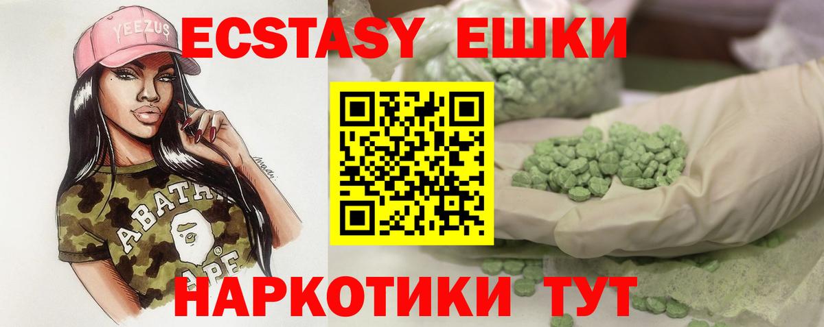 Экстази 300 mg  ЭКСТАЗИ диски  Вход с VPN  Экстази  Ноябрьск 