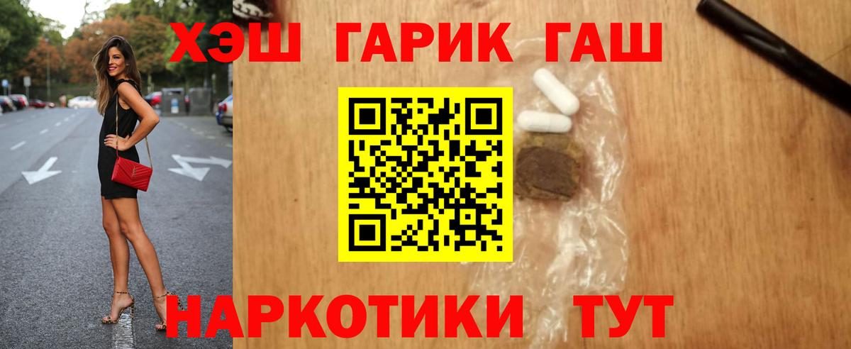 ГАШИШ Изолятор  ГАШИШ убойный  Ноябрьск  ГАШИШ  Вход с VPN 