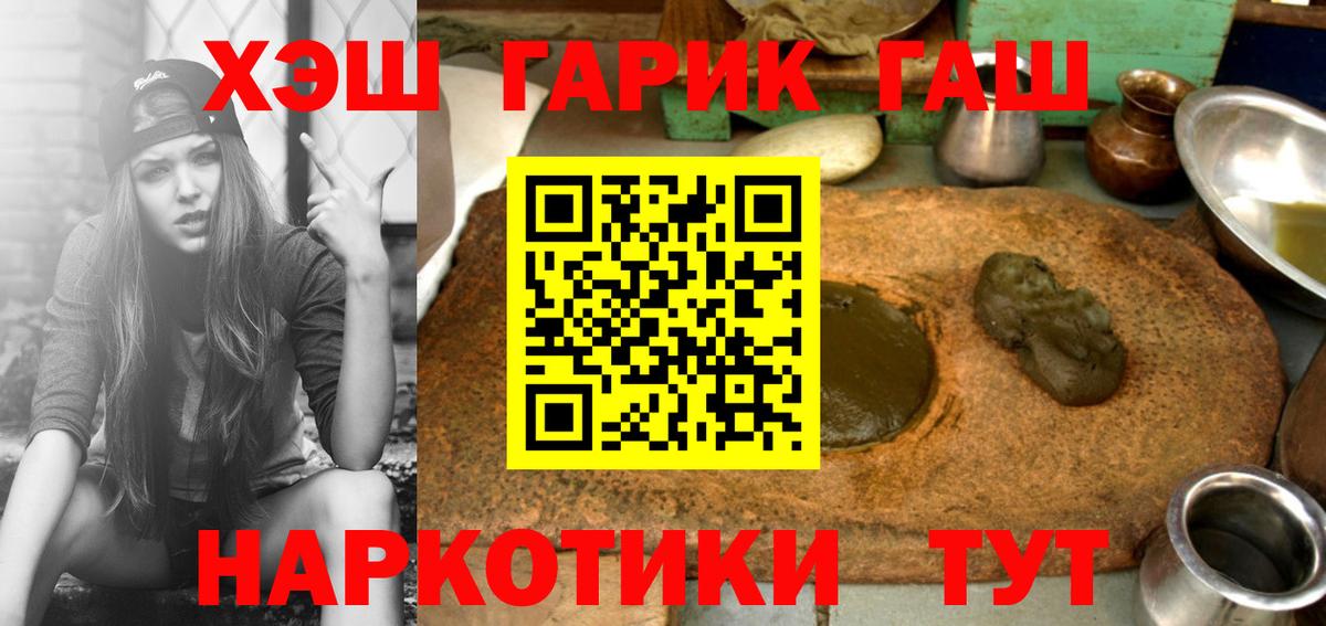 ГАШ гашик Ноябрьск