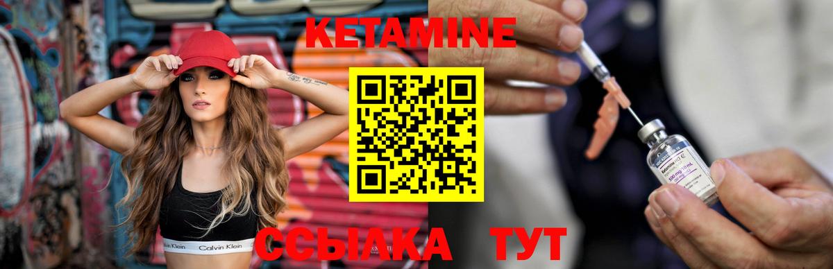 КЕТАМИН ketamine  МЕГА зеркало  Ноябрьск  Вход с VPN 