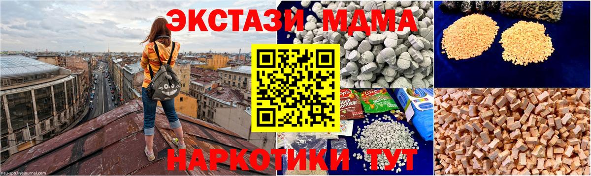 МДМА VHQ Ноябрьск
