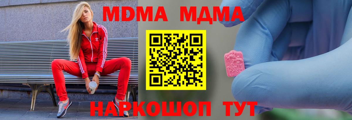 MDMA молли  Вход с VPN  Ноябрьск  MDMA  МДМА VHQ 