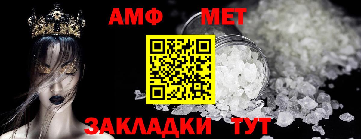 Первитин мет Ноябрьск