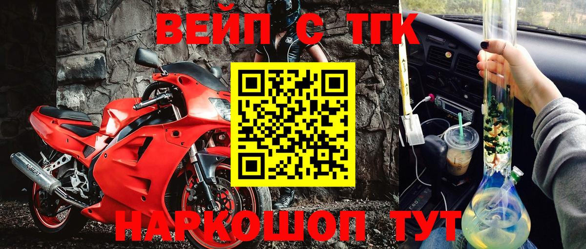 ТГК THC oil Ноябрьск